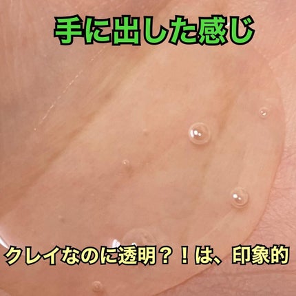 クレイボディウォッシュ モイスト/DROAS/ボディソープを使ったクチコミ(2枚目)