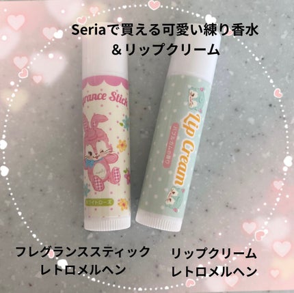 LJフレグランススティック レトロメルヘン/セリア/香水(レディース)を使ったクチコミ(1枚目)