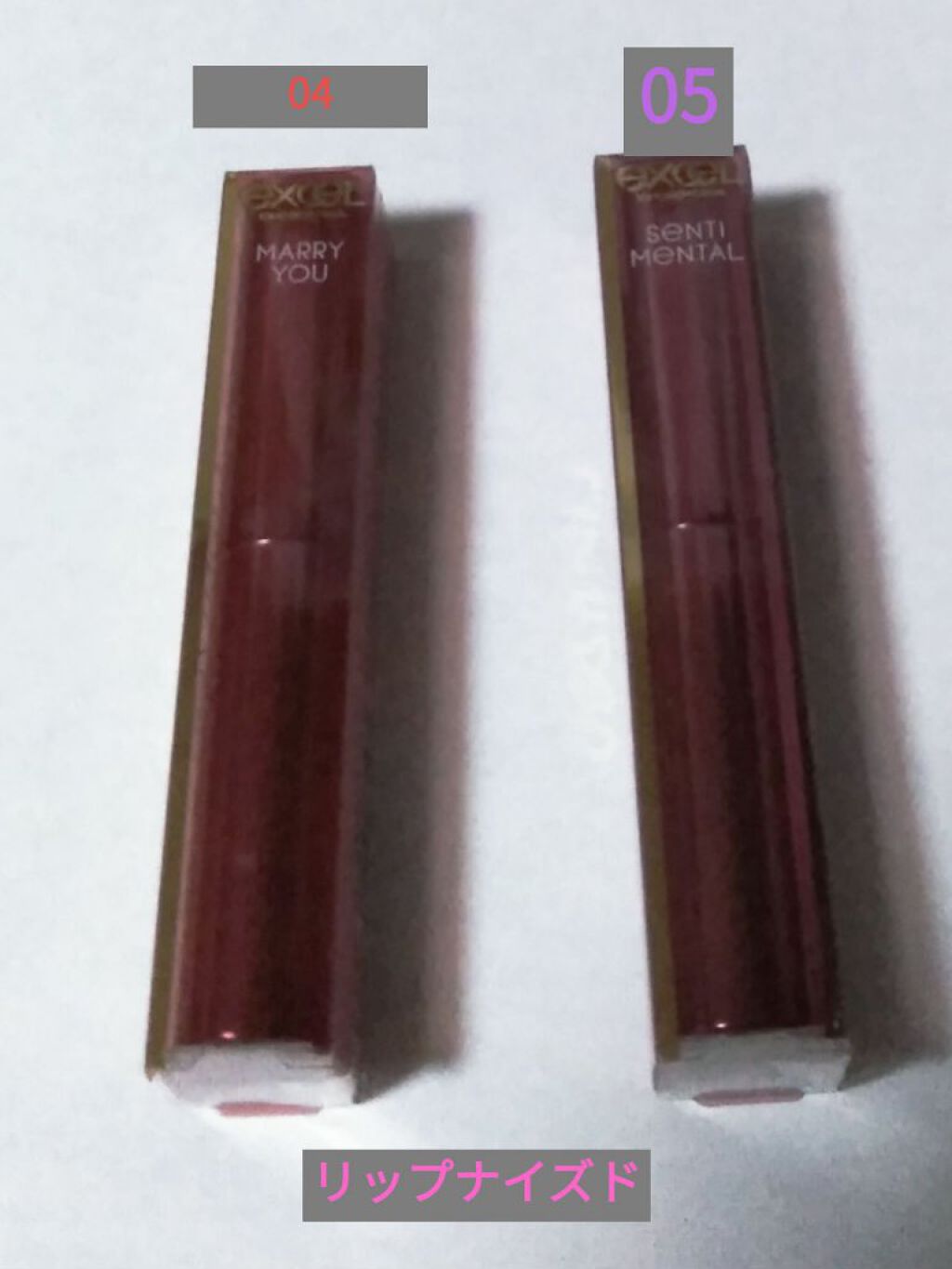 リップナイズド/excel/口紅を使ったクチコミ（1枚目）