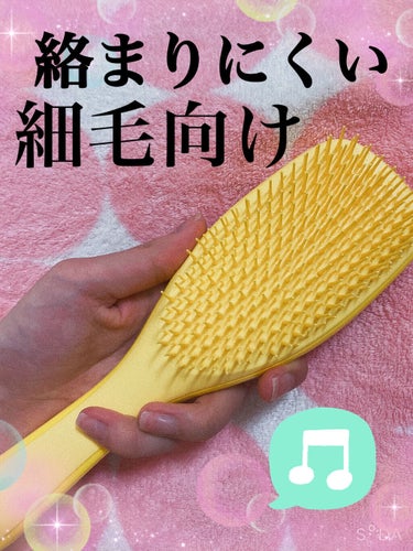 タングルティーザー ザ・アルティメットディタングラー/TANGLE TEEZER/ヘアブラシを使ったクチコミ（1枚目）