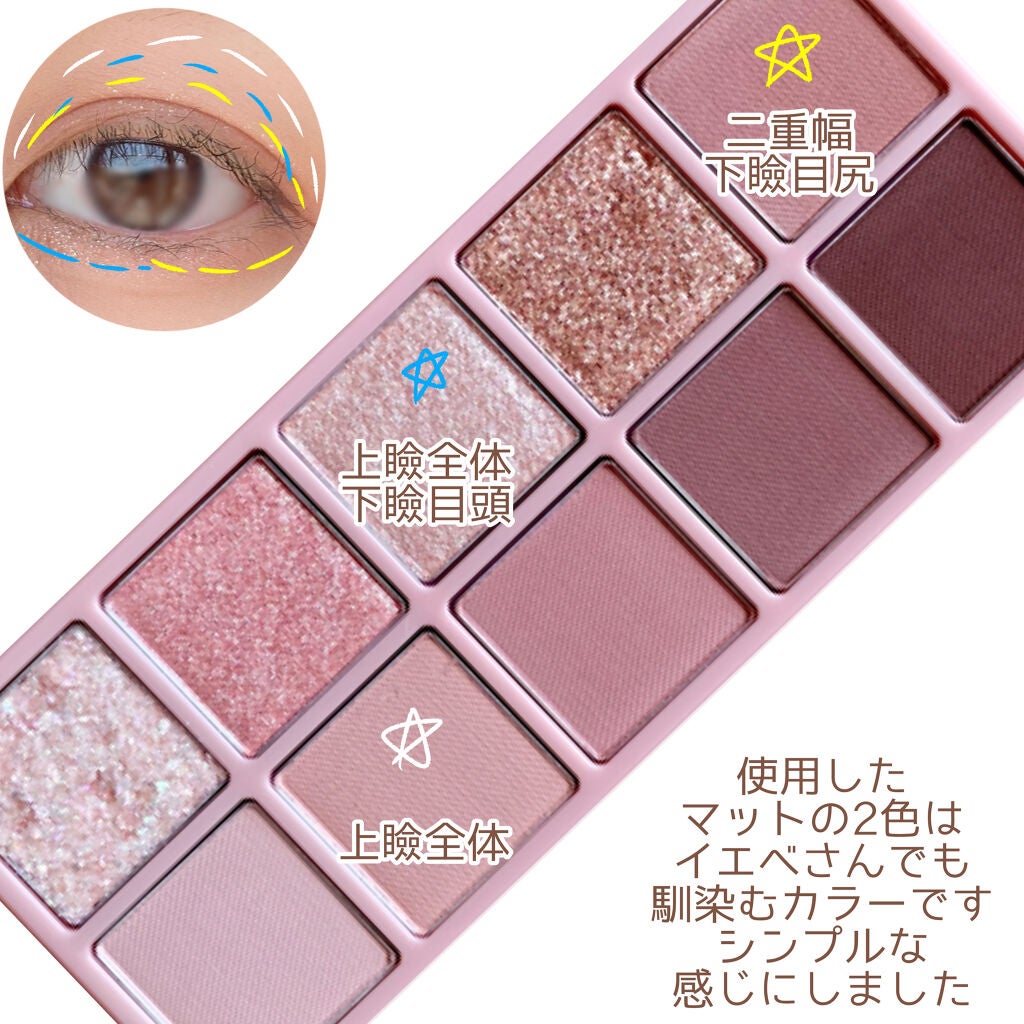 ベターザンパレット/rom&nd/アイシャドウパレットを使ったクチコミ(8枚目)