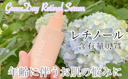 レチノールアンプル/GRACEDAY/美容液を使ったクチコミ(1枚目)