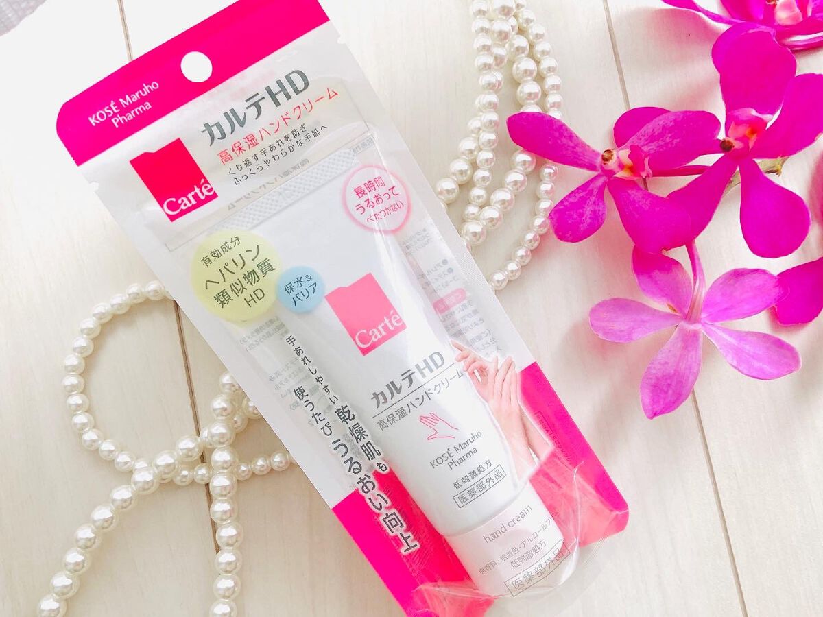 モイスチュア ハンドクリーム/カルテHD/ハンドクリームを使ったクチコミ(3枚目)