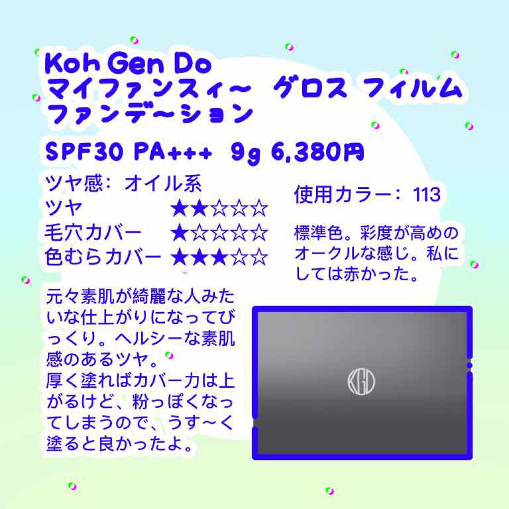 スキンモデリングパウダーグロウ/LUNASOL/パウダーファンデーションを使ったクチコミ（3枚目）