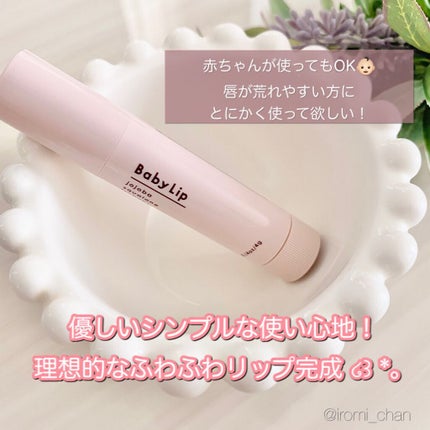 薬用やわらかチュチュリップ/チュチュベビー/リップクリームを使ったクチコミ(2枚目)