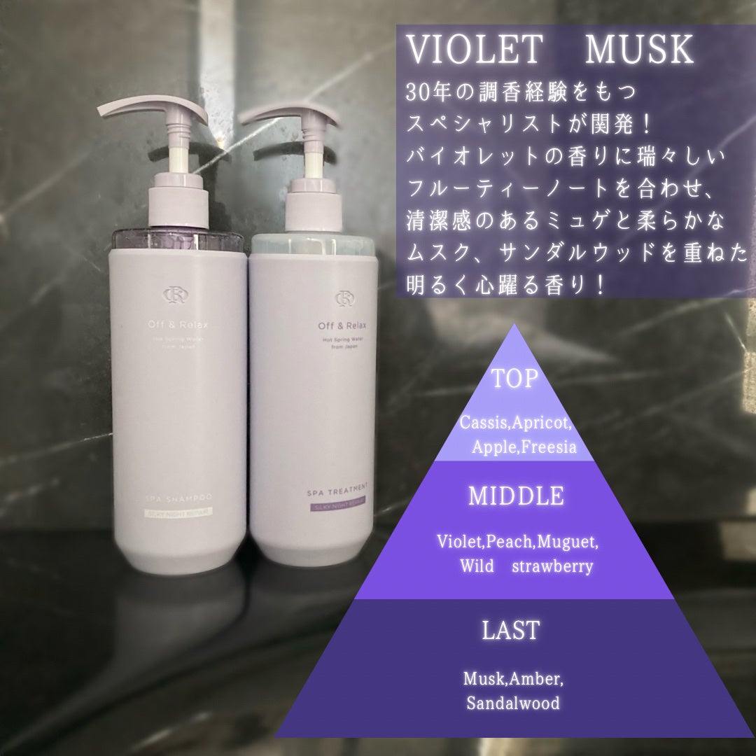 OR スパ・シャンプー/ヘアトリートメント シルキーナイトリペア/Off&Relax/市販シャンプーを使ったクチコミ(6枚目)