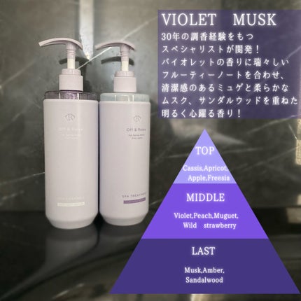 OR スパ・シャンプー/ヘアトリートメント シルキーナイトリペア/Off&Relax/市販シャンプーを使ったクチコミ(6枚目)