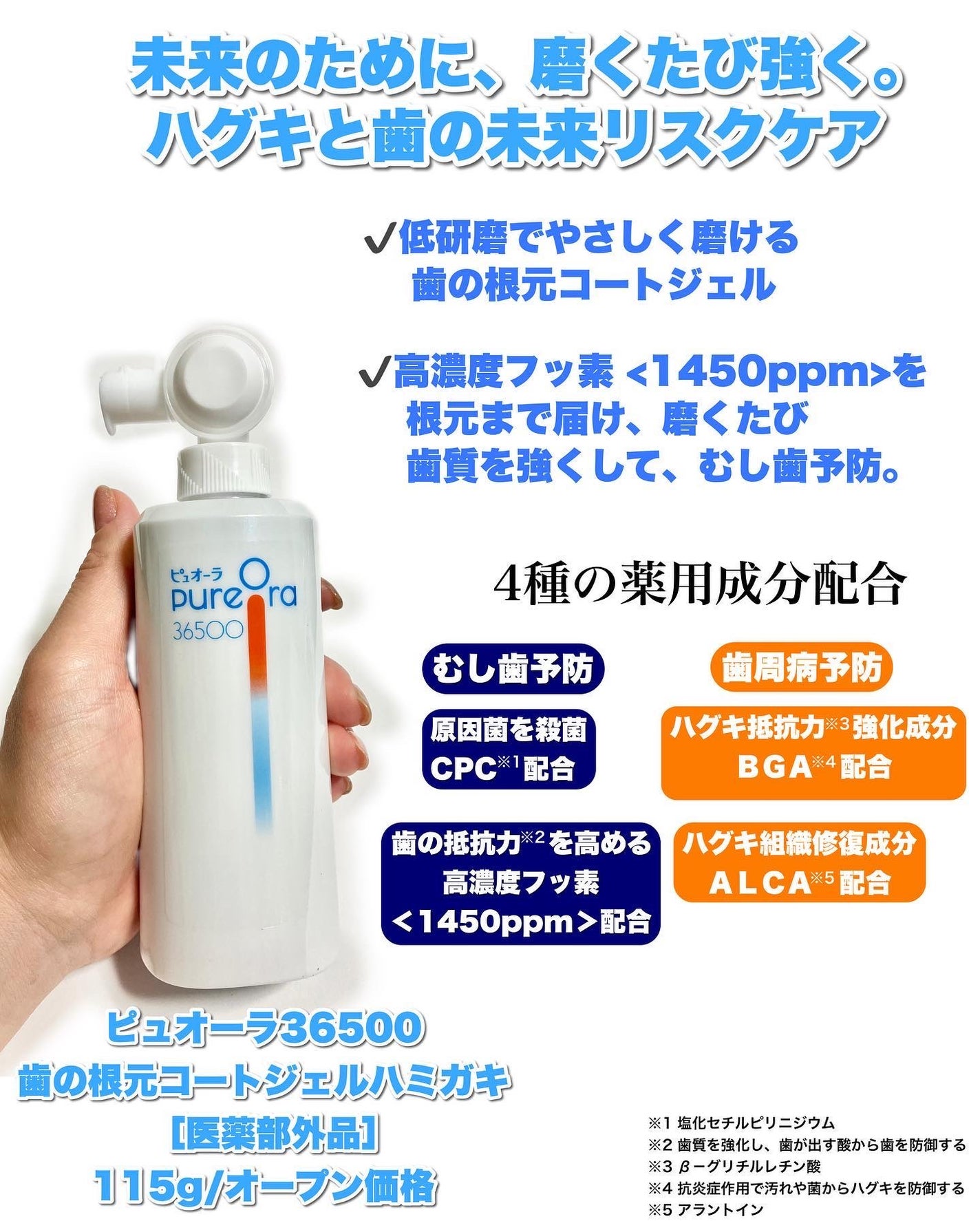 ピュオーラ36500 歯の根元コートジェルハミガキ/ピュオーラ/歯磨き粉を使ったクチコミ(2枚目)