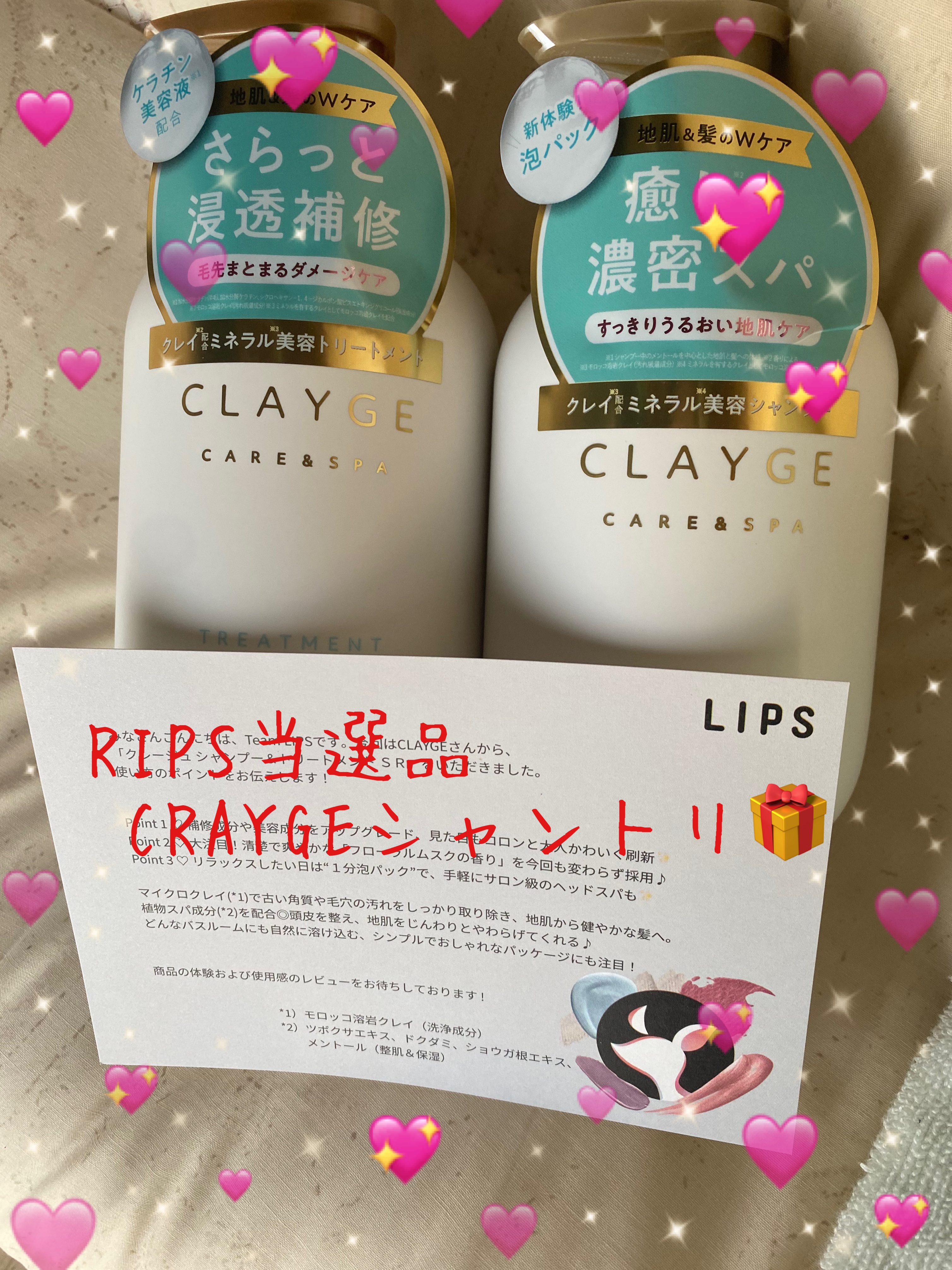 シャンプー/トリートメント SR/CLAYGE/市販シャンプーを使ったクチコミ（1枚目）