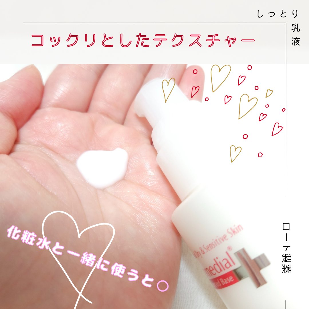 モイスチャーミルク/プロメディアル/乳液を使ったクチコミ（1枚目）