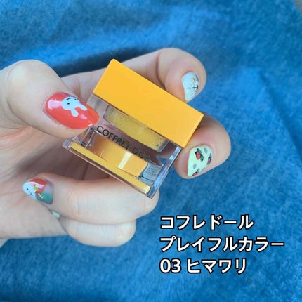 プレイフルカラー アイ&フェイス/コフレドール/単色アイシャドウを使ったクチコミ(1枚目)