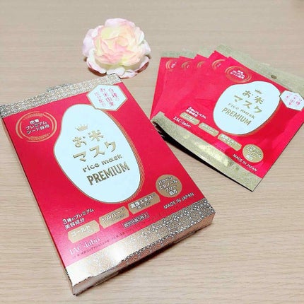 お米マスク/IAC-labo/シートマスク・パックを使ったクチコミ(1枚目)