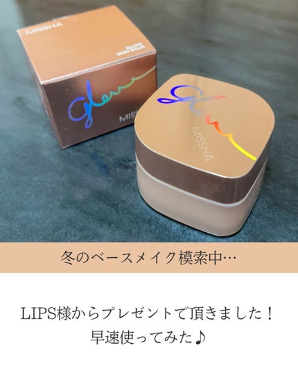 ミシャ グロウ スキンバーム(R) 50g【旧】/MISSHA/化粧下地を使ったクチコミ(2枚目)