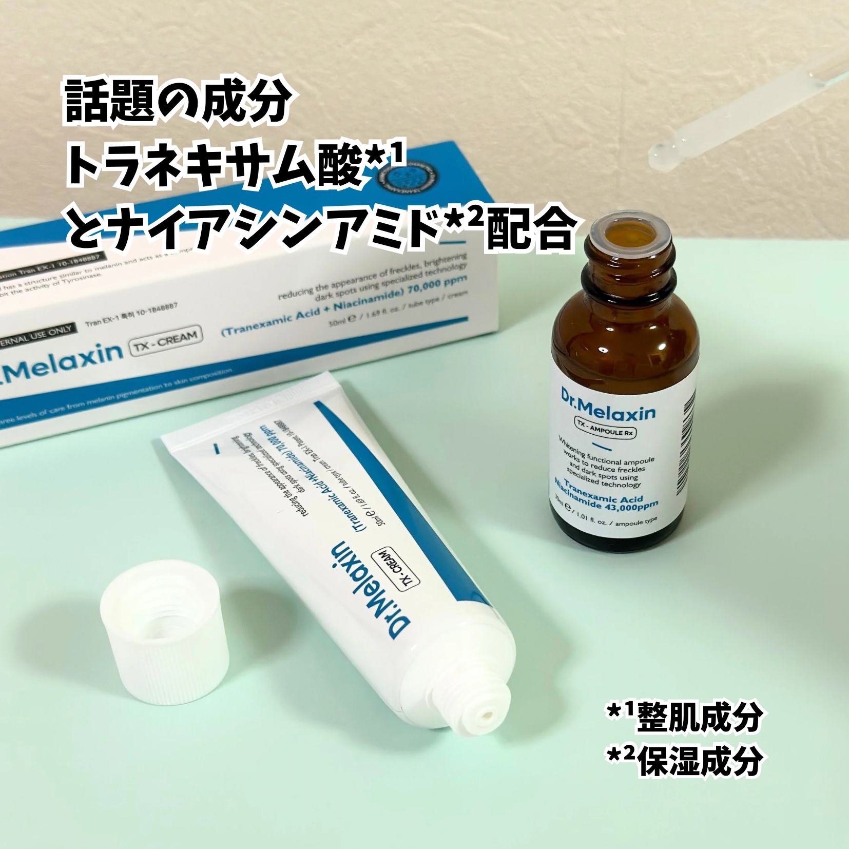 TX-Cream/Dr.Melaxin/フェイスクリームを使ったクチコミ（2枚目）