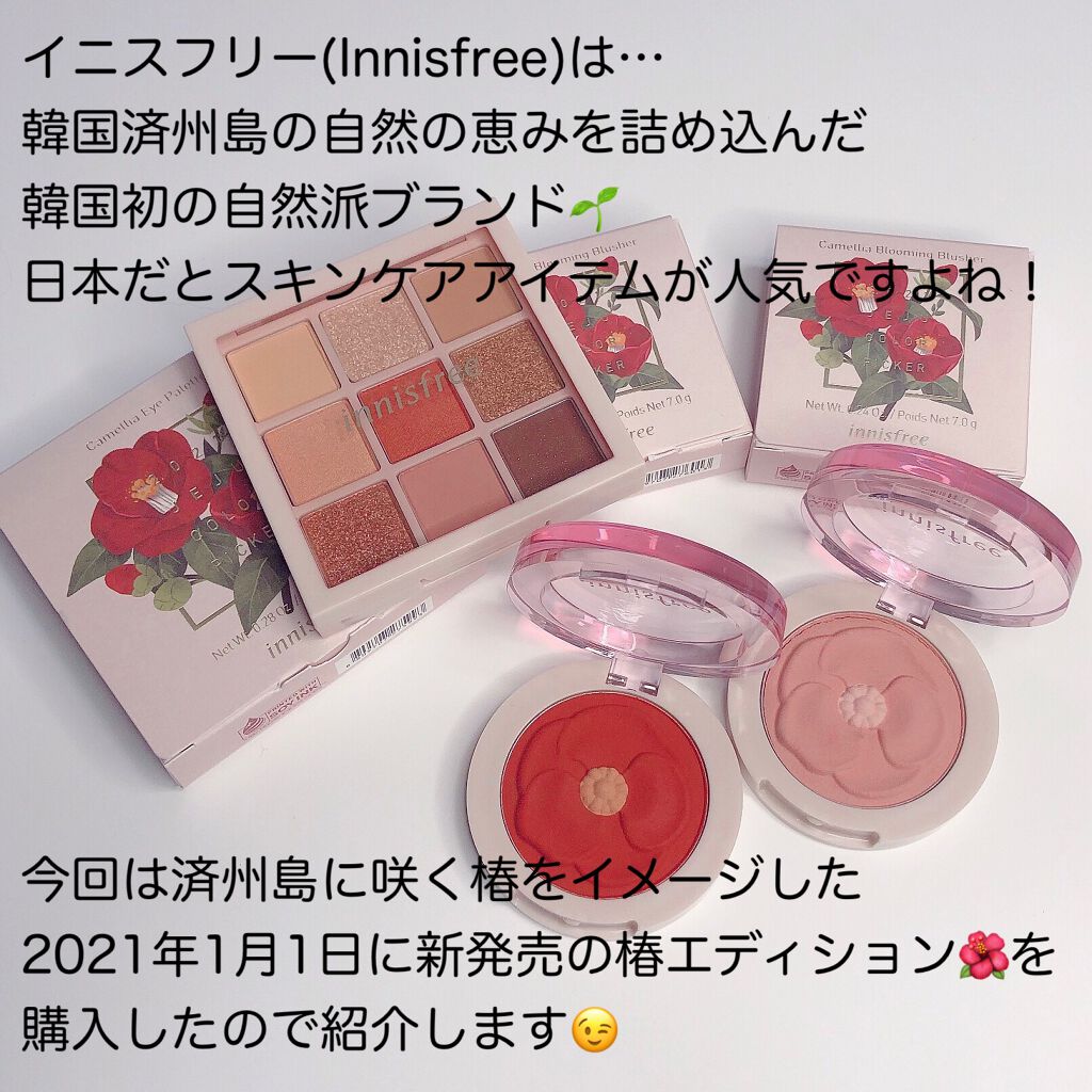 済州 カラーピッカー椿ブルーミングチーク/innisfree/パウダーチークを使ったクチコミ(3枚目)