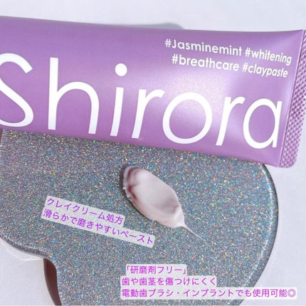 シローラクレイホワイトニング/Shirora/歯磨き粉を使ったクチコミ(4枚目)