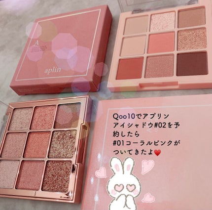 ワンピックアイシャドウパレット/APLIN/アイシャドウパレットを使ったクチコミ(2枚目)