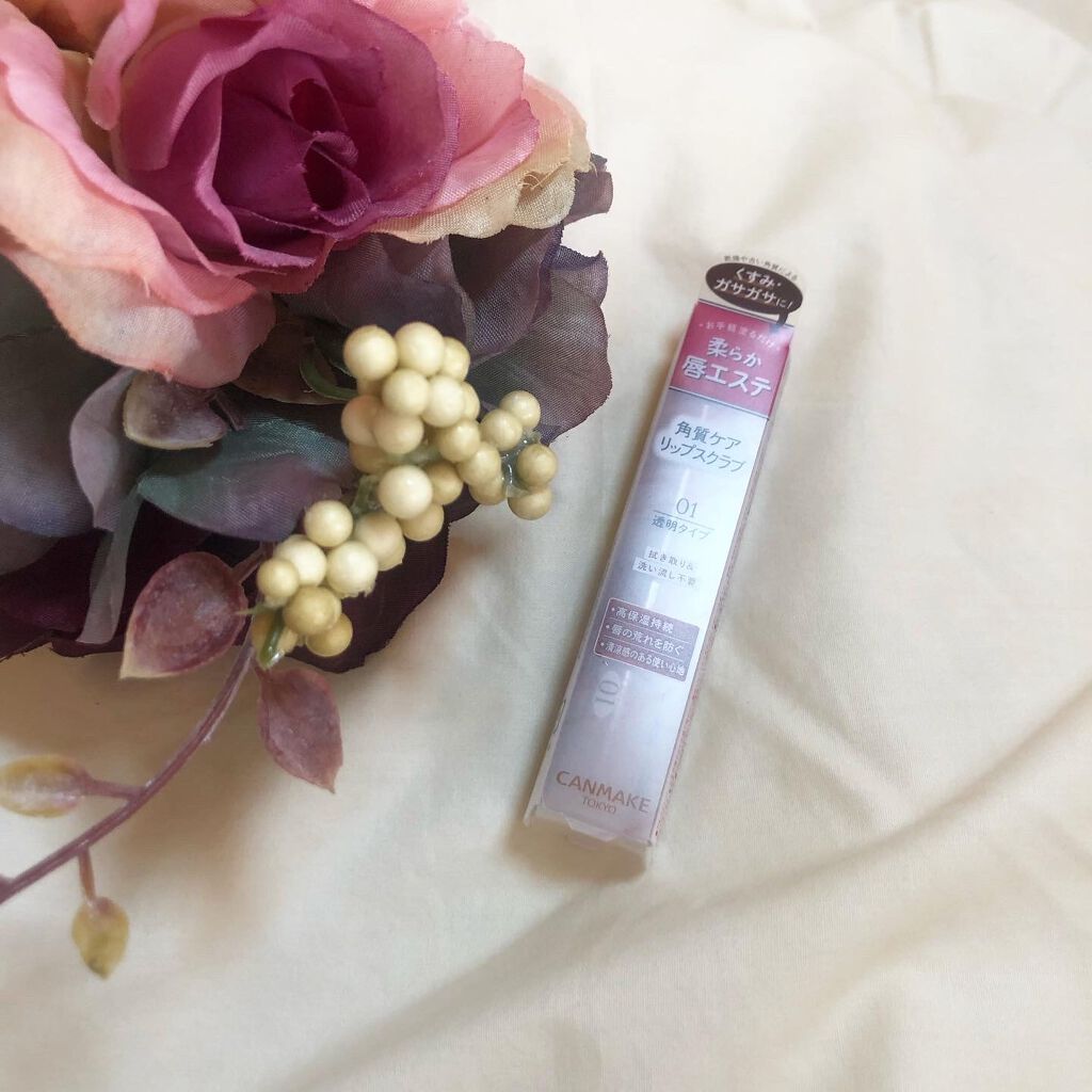 プランプリップケアスクラブ/キャンメイク/リップスクラブを使ったクチコミ（1枚目）