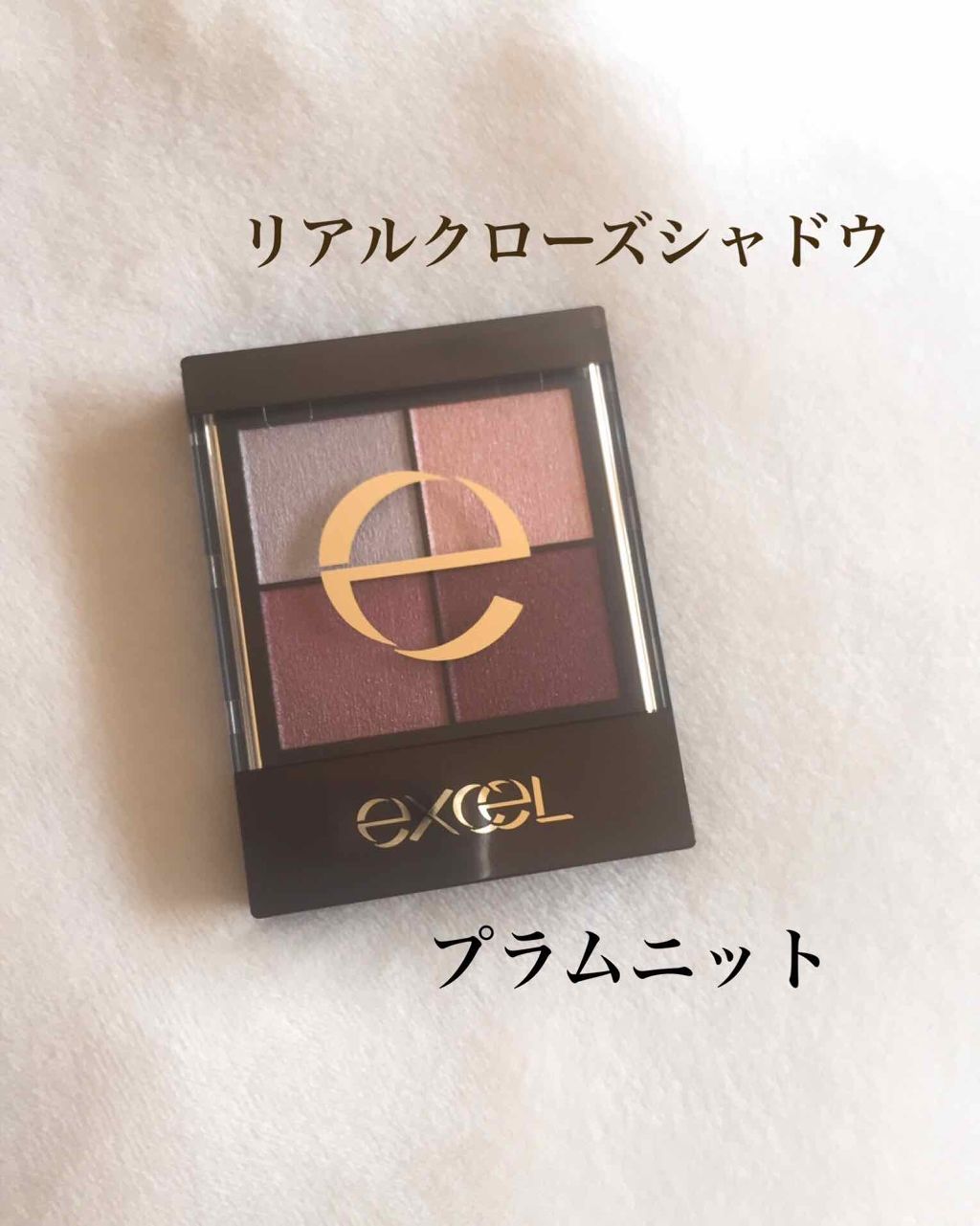 リアルクローズシャドウ/excel/アイシャドウパレットを使ったクチコミ(1枚目)