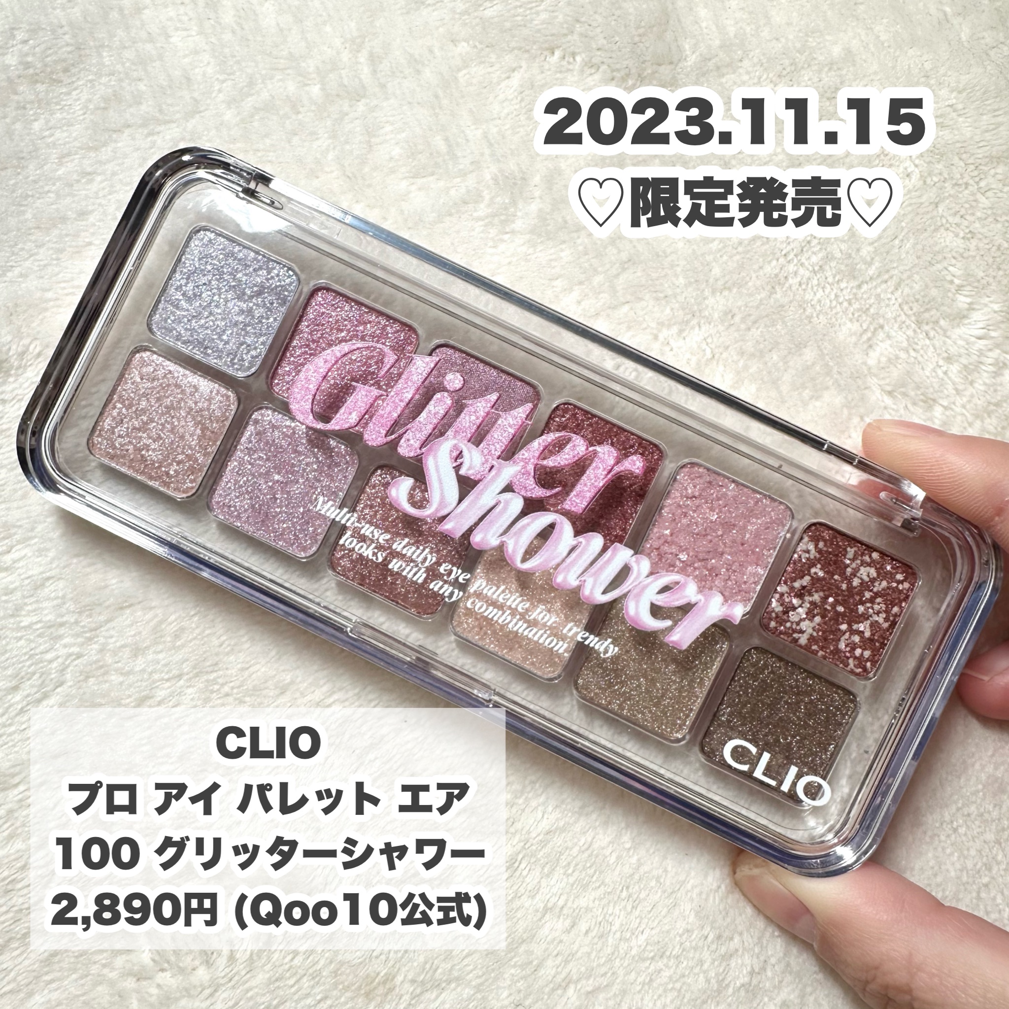 プロ アイ パレット エアー/CLIO/アイシャドウパレットを使ったクチコミ（2枚目）