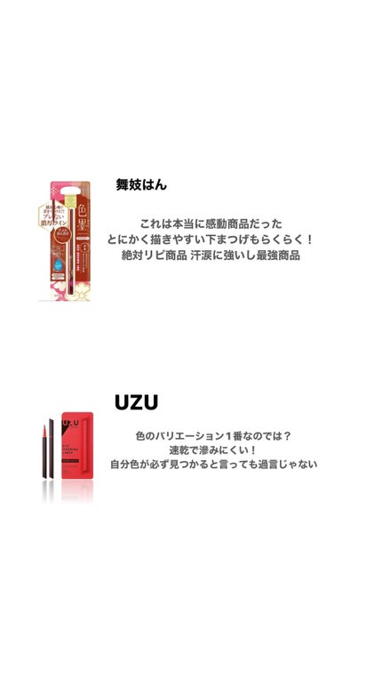 スムースリキッドアイライナー スーパーキープ/ヒロインメイク/リキッドアイライナーを使ったクチコミ(2枚目)