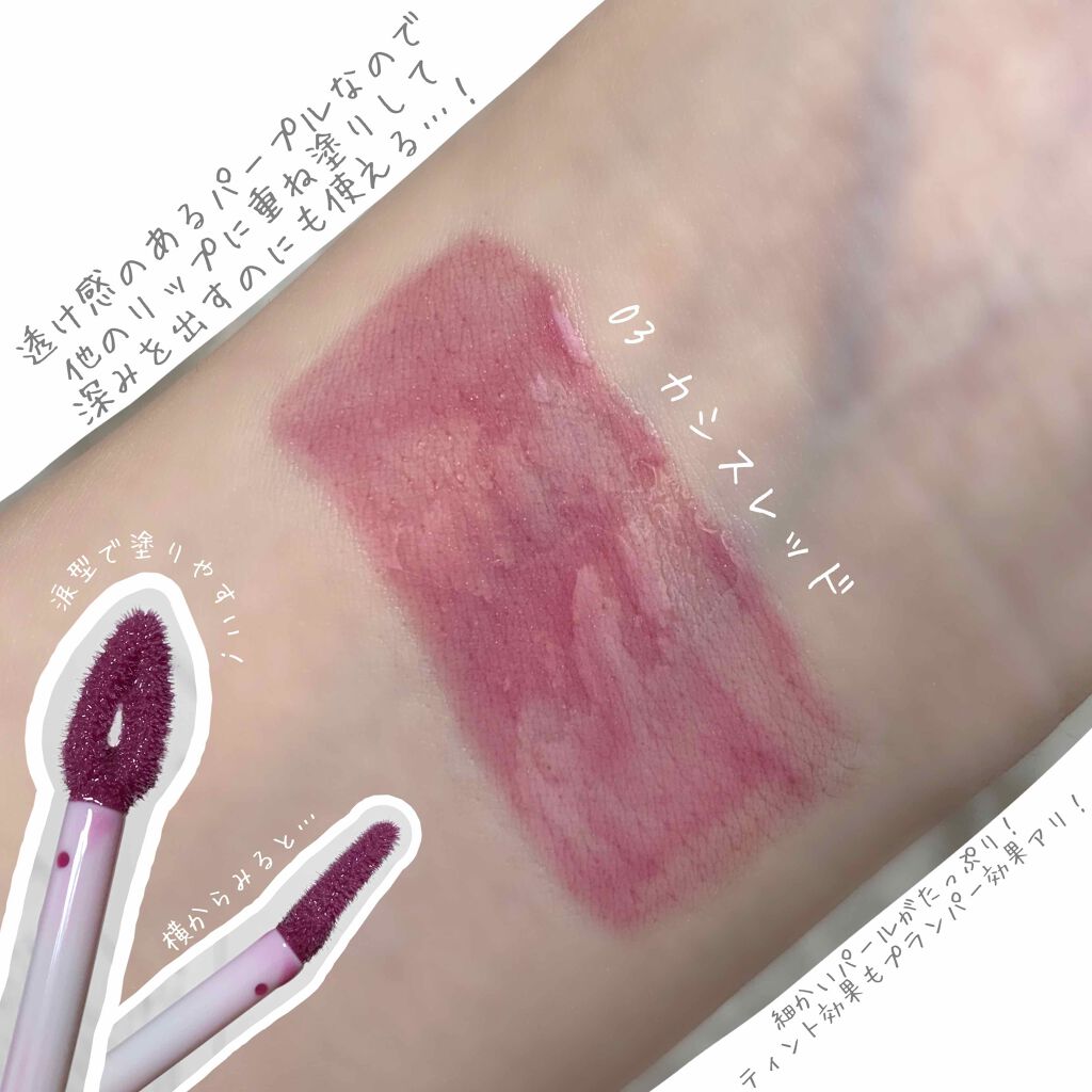 リッププランパーエクストラセラム 03 カシスレッド/Borica/リッププランパーを使ったクチコミ（2枚目）