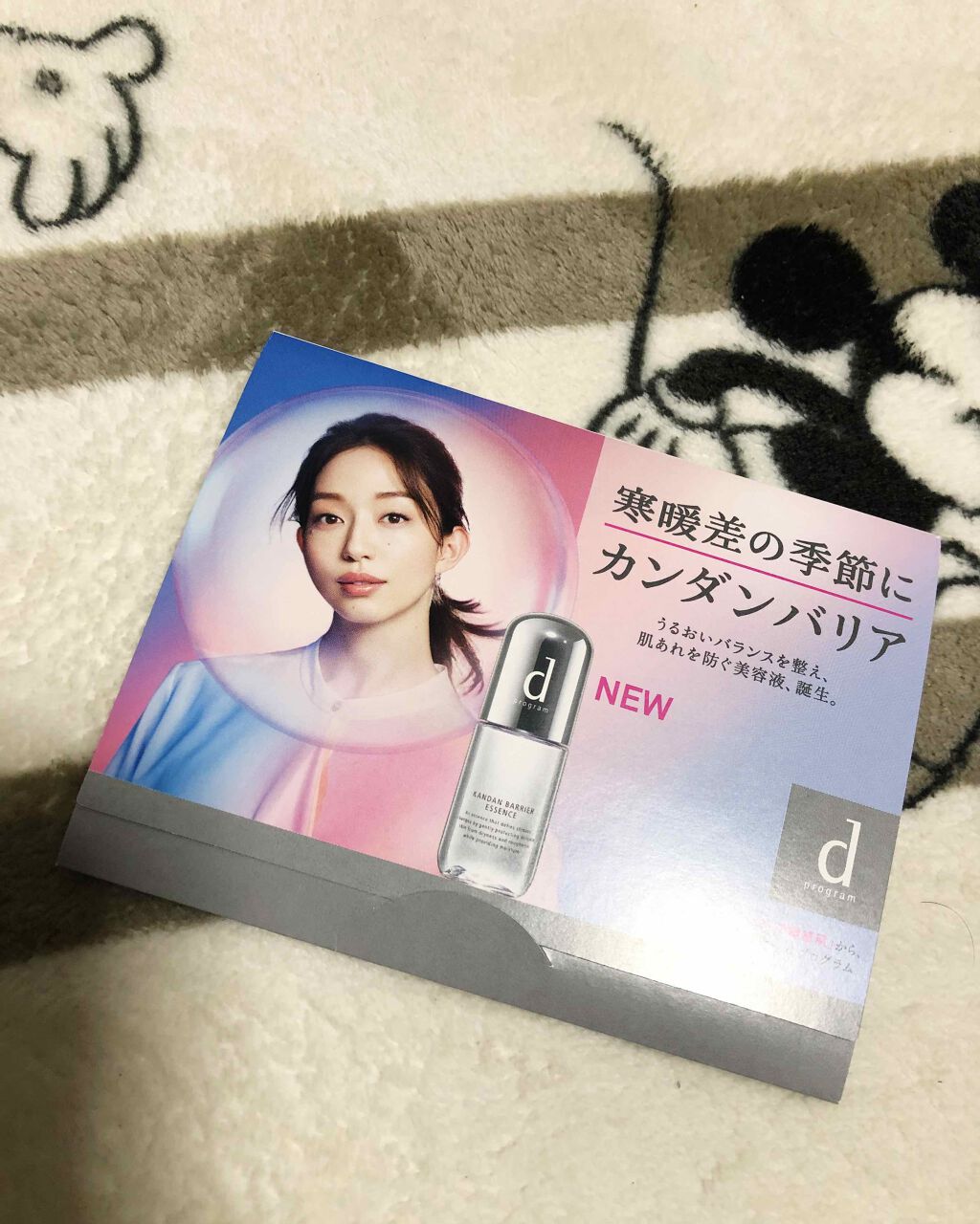 カンダンバリア エッセンス/d プログラム/美容液を使ったクチコミ（1枚目）