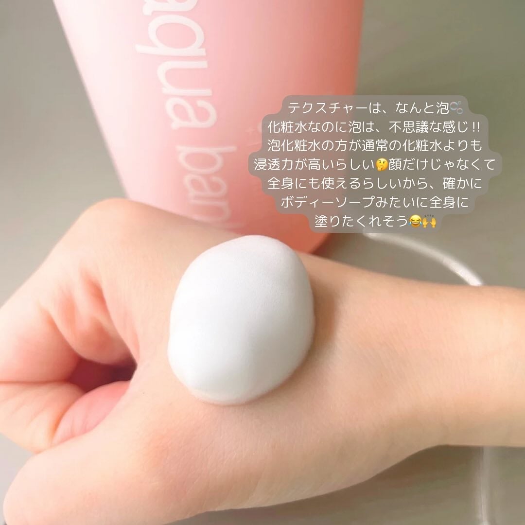 クリアバブルローション セラミド/aqua bank/化粧水を使ったクチコミ(3枚目)