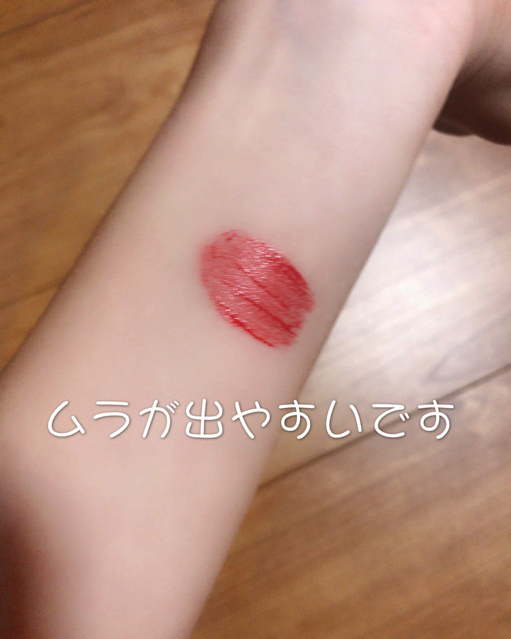 ディアダーリン ウォータージェルティント/ETUDE/リップティントを使ったクチコミ（2枚目）