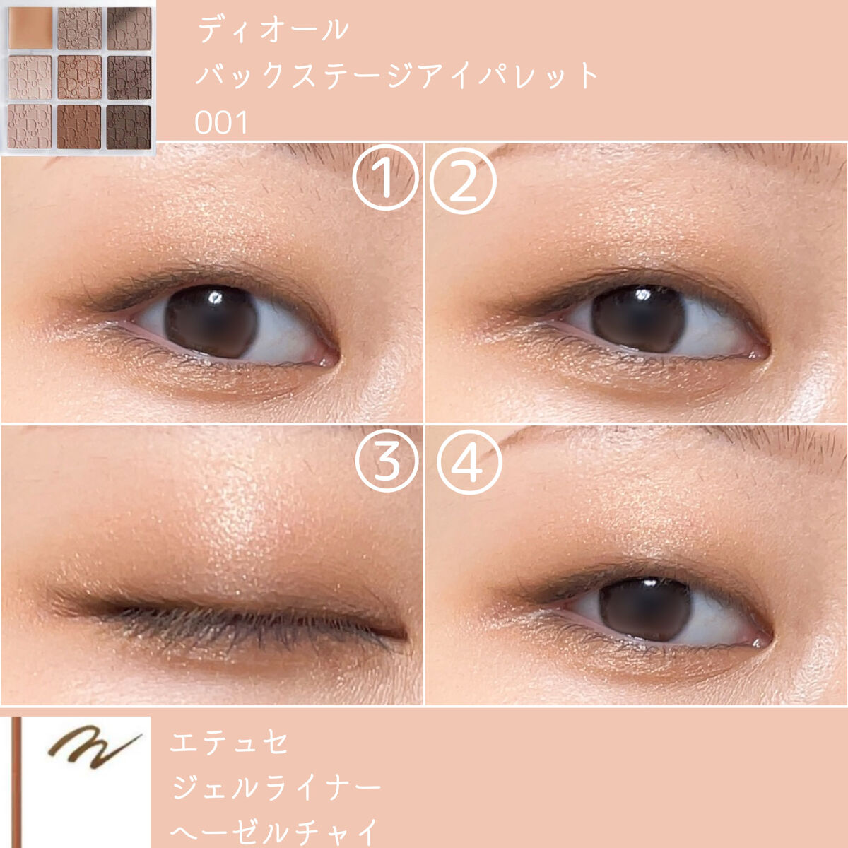 ディオール バックステージ アイ パレット/Dior/アイシャドウパレットを使ったクチコミ（3枚目）