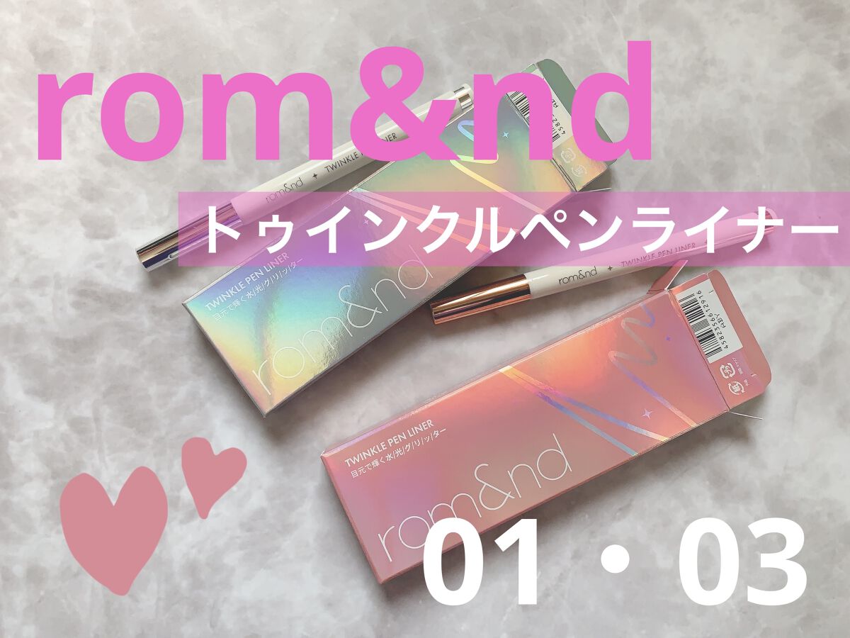 トゥインクルペンライナー/rom&nd/リキッドアイライナーを使ったクチコミ（1枚目）