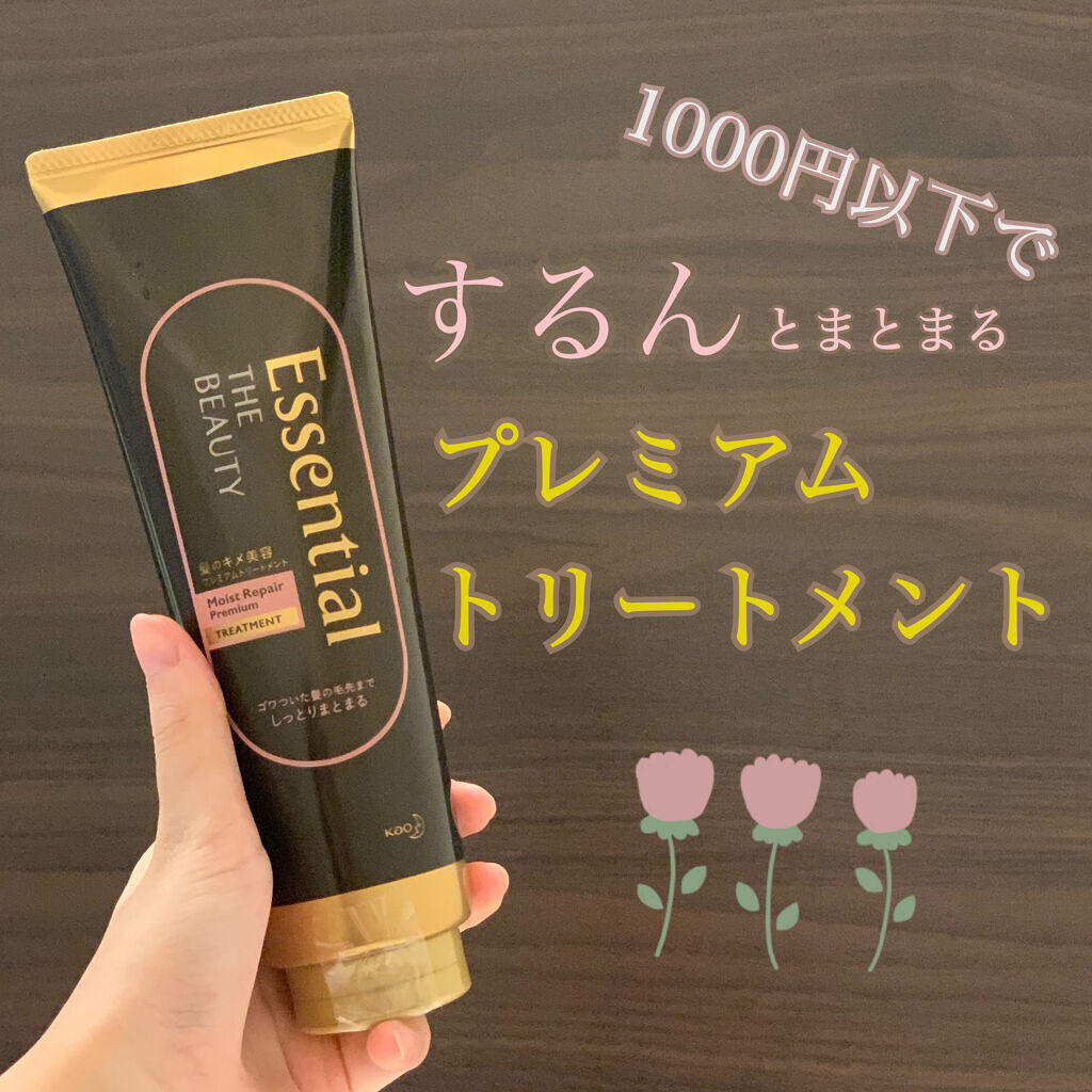 THE BEAUTY 髪のキメ美容プレミアムトリートメント＜モイストリペアプレミアム＞/エッセンシャル/洗い流すヘアトリートメントを使ったクチコミ（1枚目）