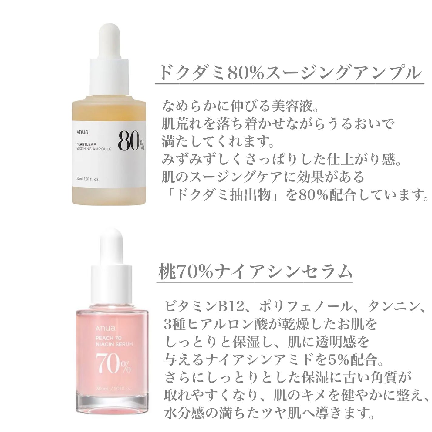 ドクダミ80%スージングアンプル/Anua/美容液を使ったクチコミ(3枚目)