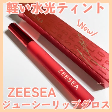 ZEESEA 「0」重力　軽いリキッド #ルージュ/ZEESEA/リップグロスを使ったクチコミ（1枚目）