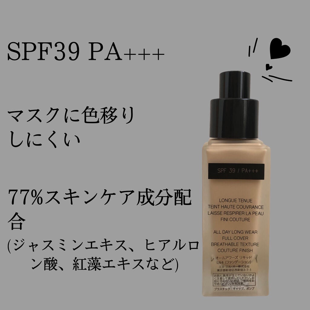 オールアワーズ リキッド/YVES SAINT LAURENT BEAUTE/リキッドファンデーションを使ったクチコミ(3枚目)
