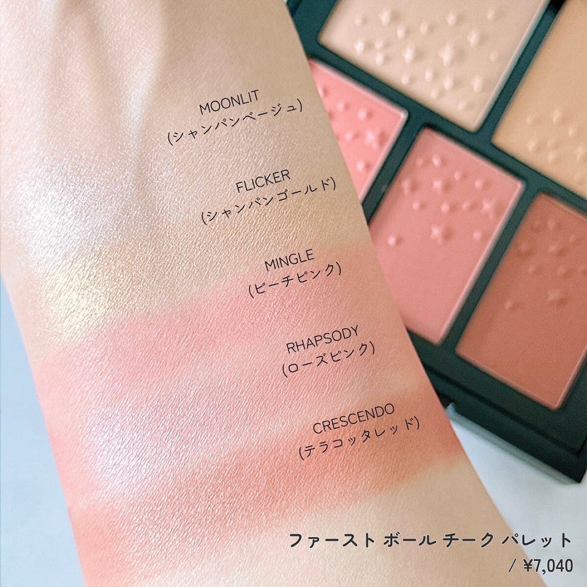 ファースト ボール チーク パレット/ローラ メルシエ/パウダーチークを使ったクチコミ(4枚目)