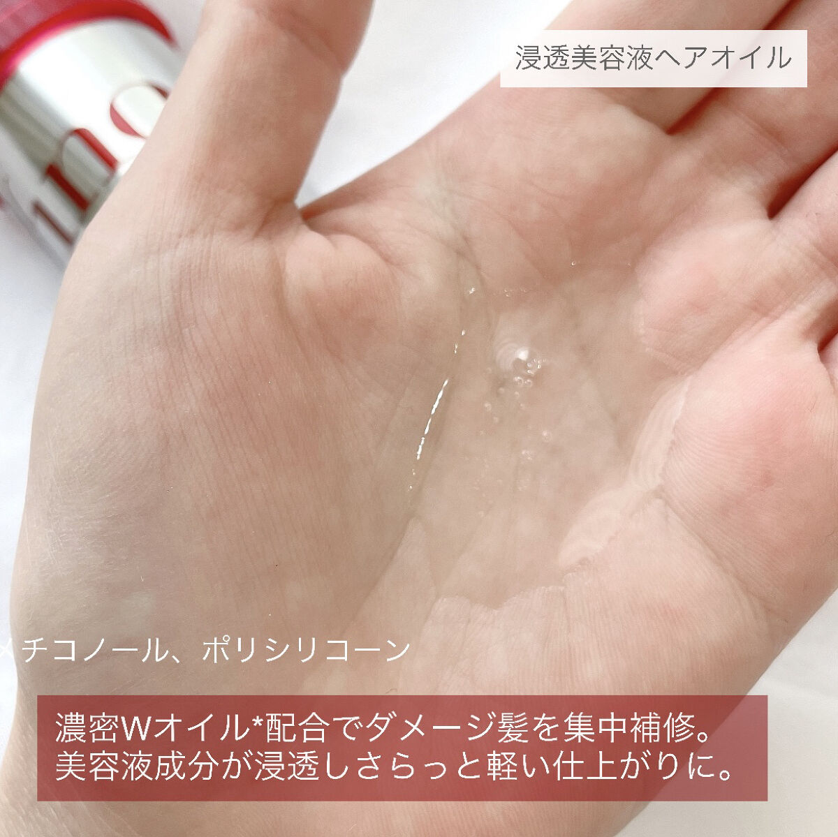 フィーノ　プレミアムタッチ　濃厚美容液ヘアマスク/フィーノ/ヘアマスク・ヘアパックを使ったクチコミ（2枚目）