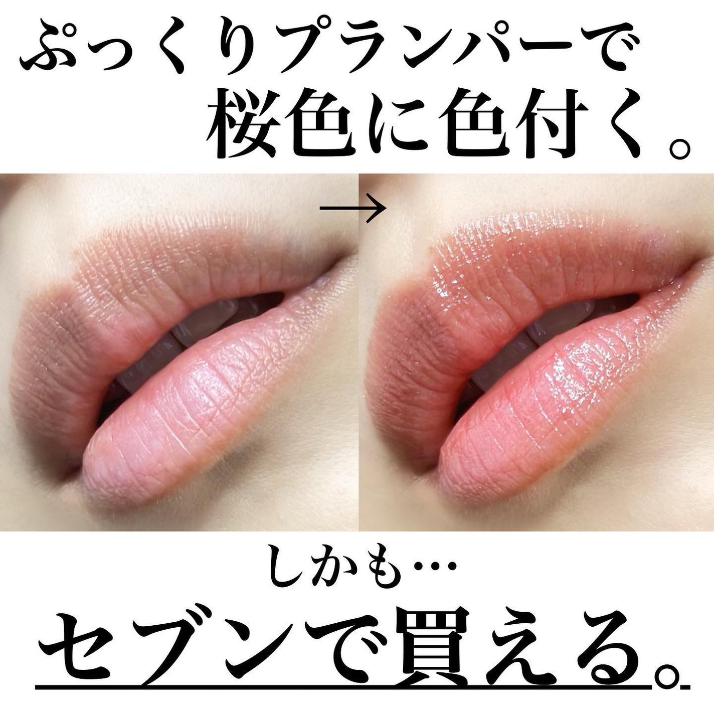 サクラヴェールリップ/パラドゥ/リップクリームを使ったクチコミ(2枚目)