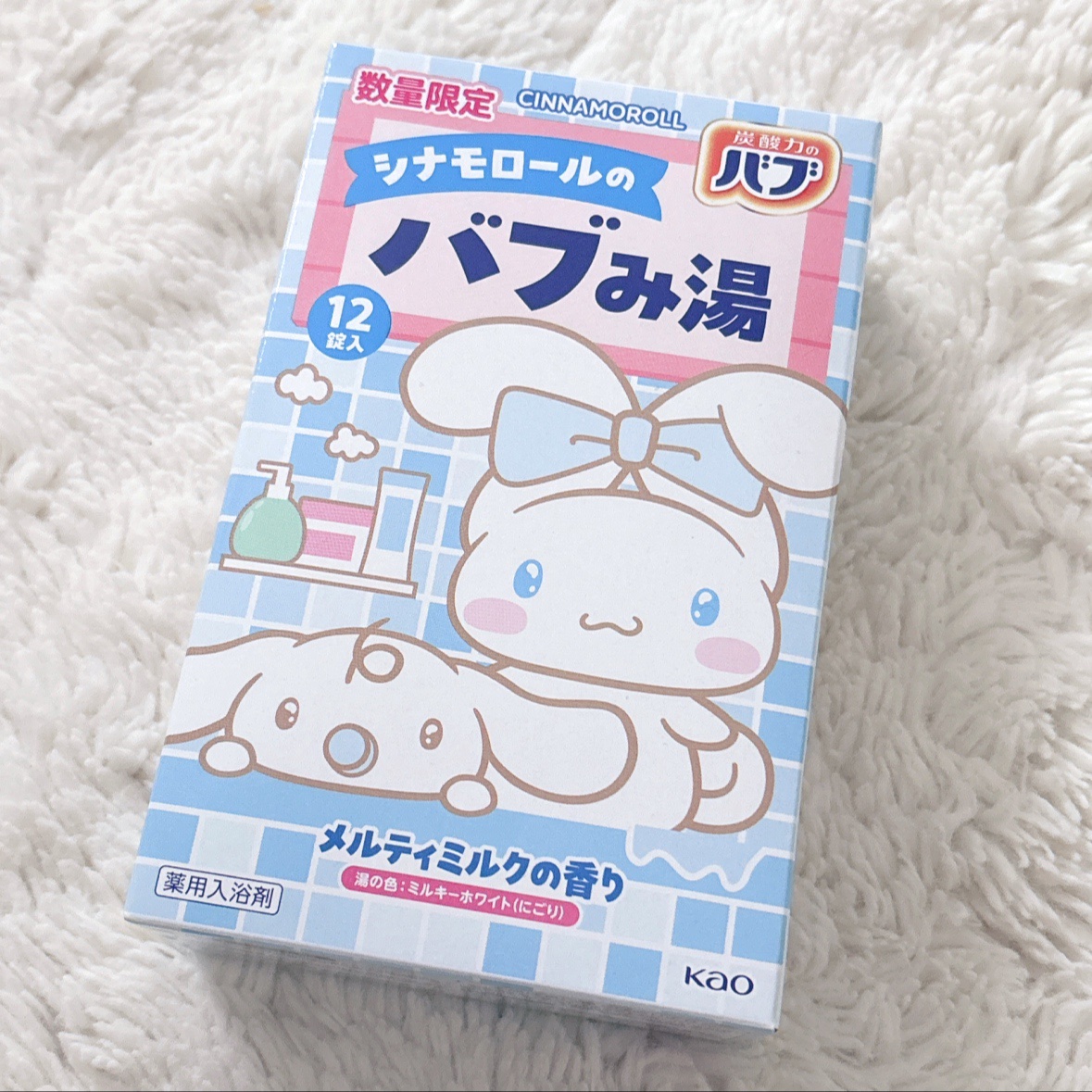 バブみ湯 メルティミルクの香り（シナモロール）/バブ/炭酸系入浴剤を使ったクチコミ（1枚目）