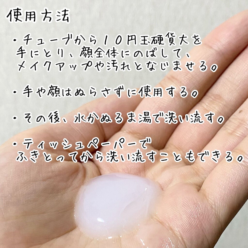 クレンジング ジェル EX/IPSA/クレンジングジェルを使ったクチコミ(3枚目)