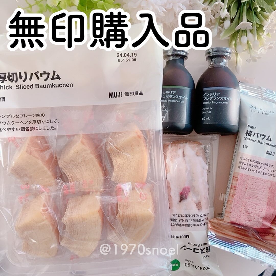 インテリアフレグランスオイル ウッディ/無印良品/その他を使ったクチコミ（1枚目）