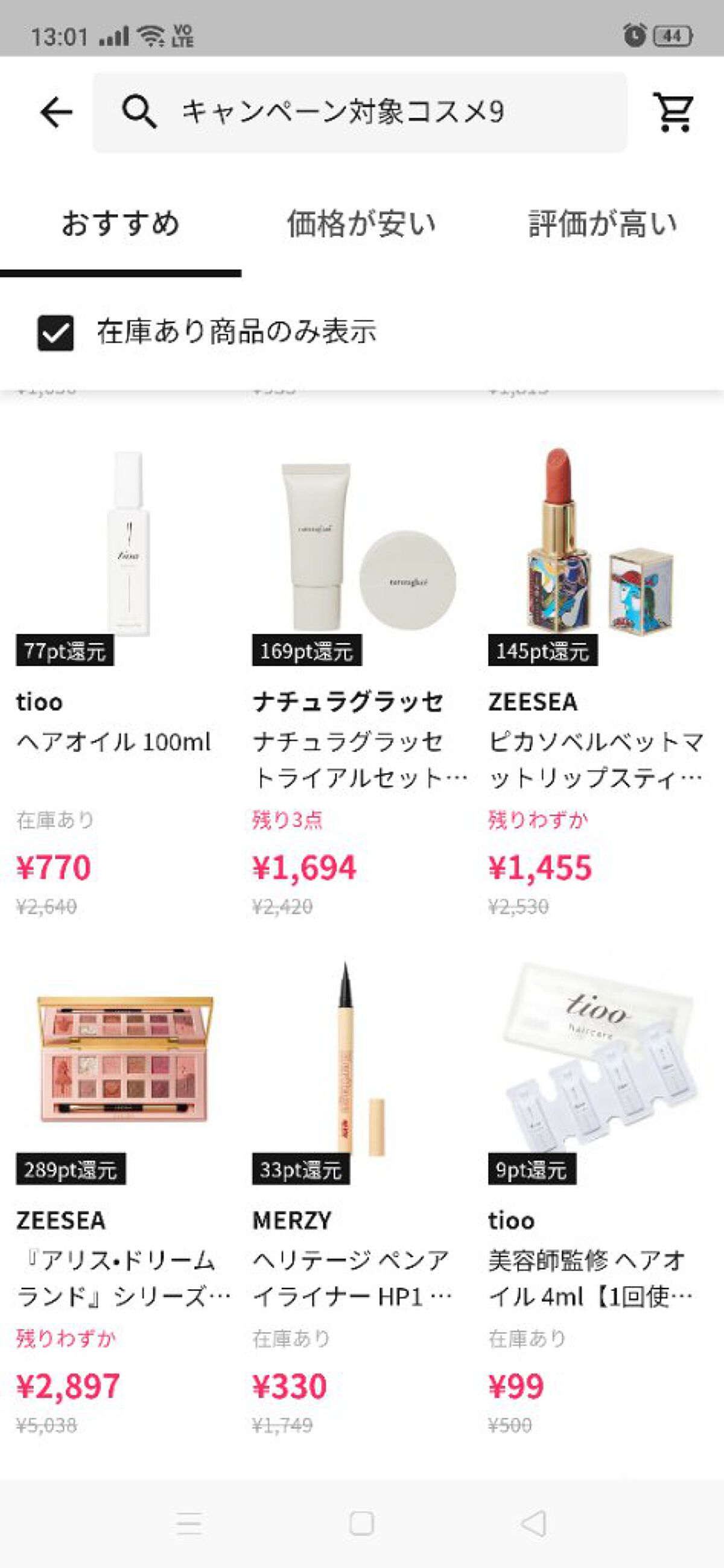 ヒートケア シャンプー／トリートメント シャンプー/tioo/サロンシャンプーを使ったクチコミ（3枚目）