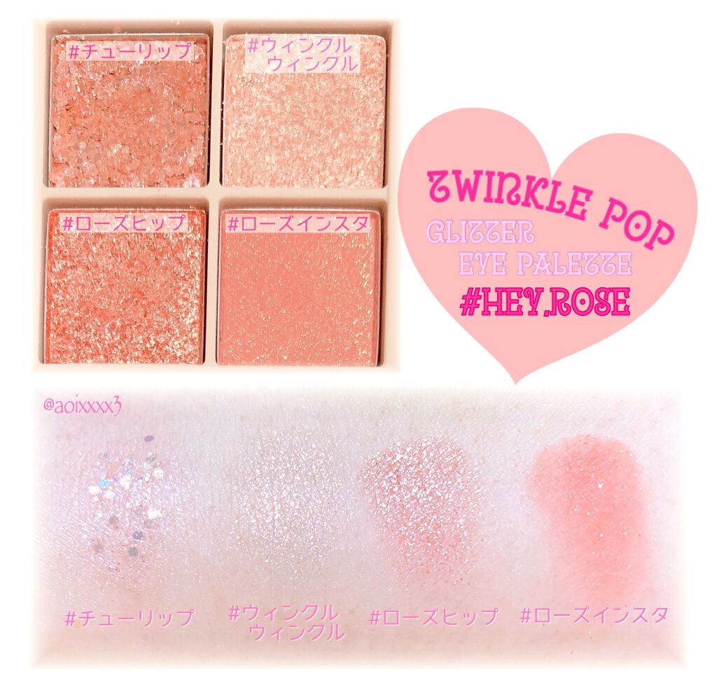 TWINKLE POP Pearl Flex Glitter Eye Palette/CLIO/アイシャドウパレットを使ったクチコミ(1枚目)