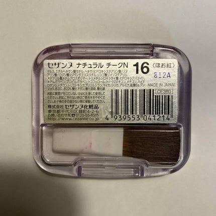 ナチュラル チークN/CEZANNE/パウダーチークを使ったクチコミ(2枚目)