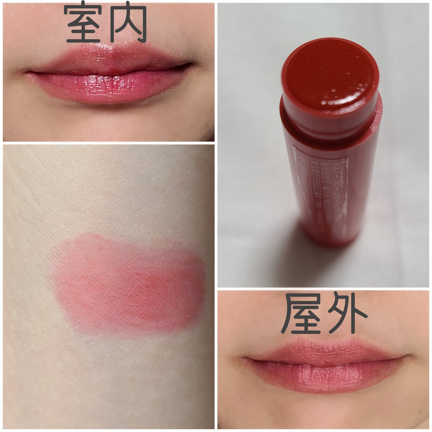 マミー カラーリップクリーム/マミー/口紅を使ったクチコミ(4枚目)