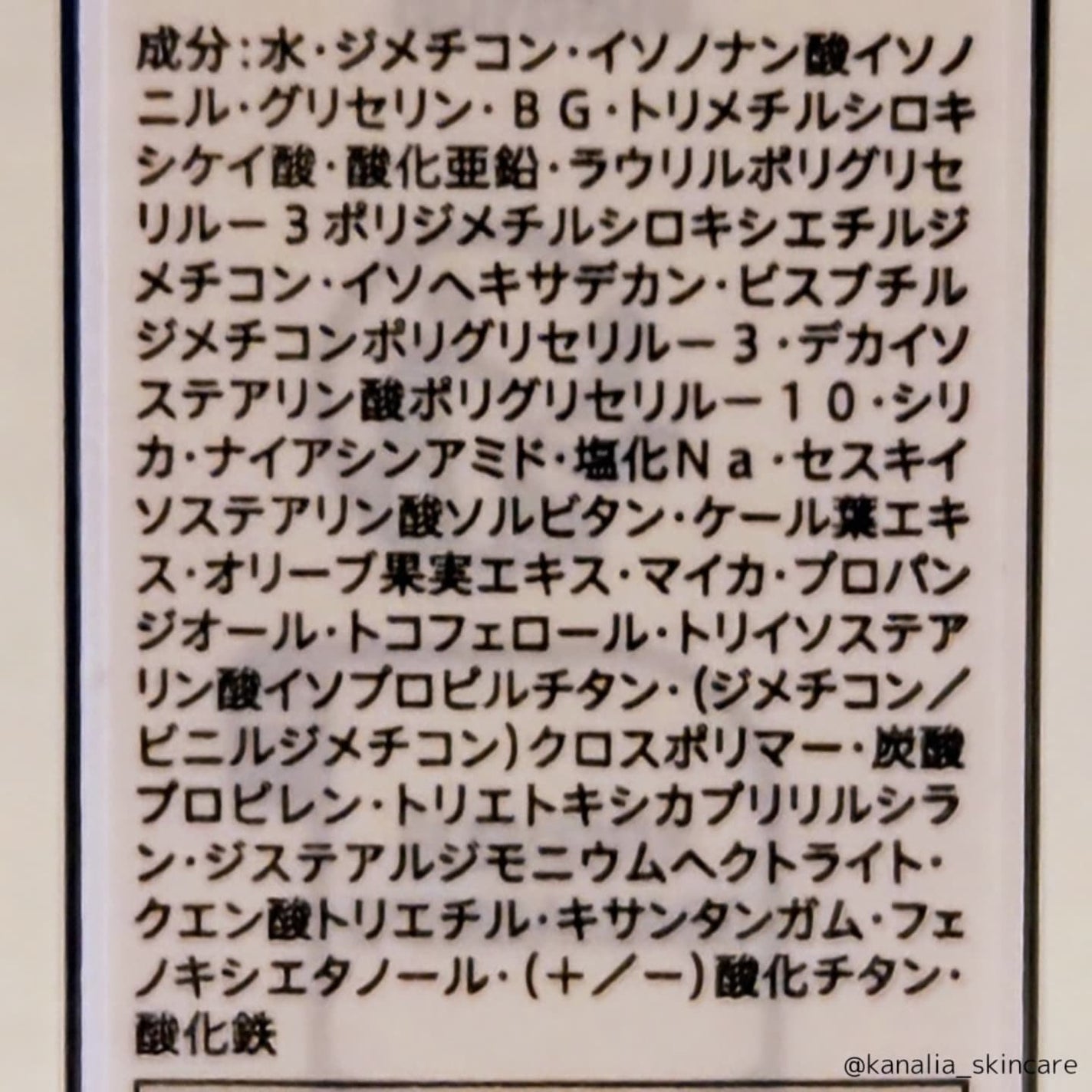 ベアプロ 16HR オールオーバー コンシーラー SPF25(PA+++)/bareMinerals/リキッドコンシーラーを使ったクチコミ(3枚目)