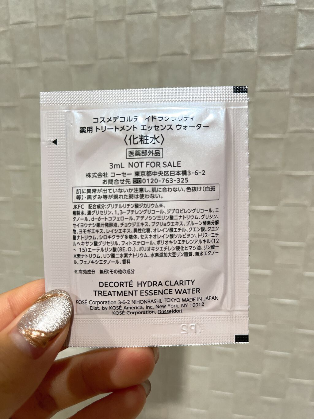 イドラクラリティ　薬用 トリートメント エッセンス ウォーター/DECORTÉ/化粧水を使ったクチコミ（2枚目）