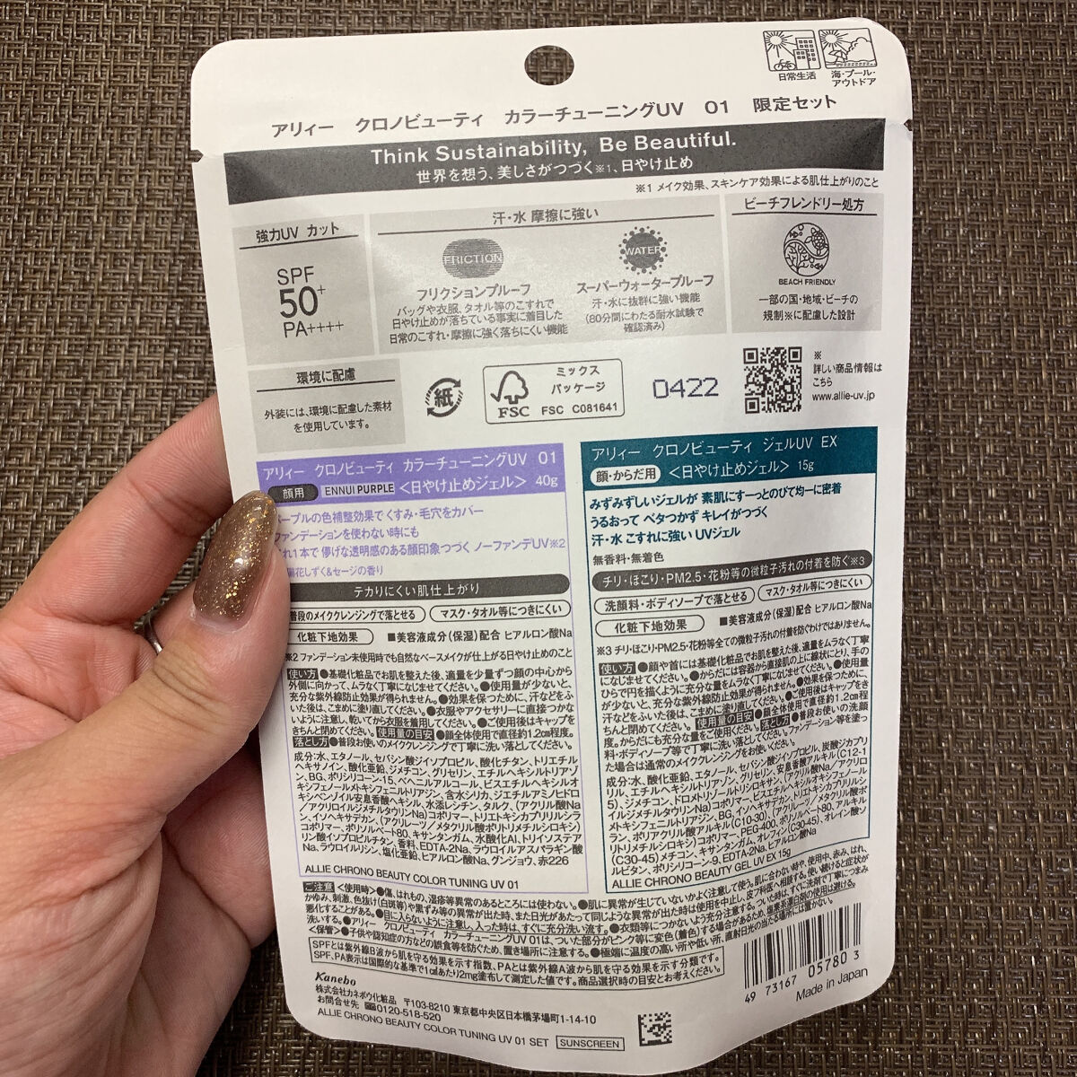アリィー クロノビューティ ジェルUV EX/アリィー/日焼け止めジェルを使ったクチコミ（2枚目）