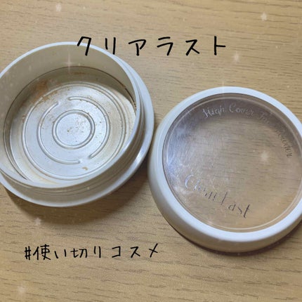 フェイスパウダー ハイカバーUVオークル/クリアラスト/プレストパウダーを使ったクチコミ(1枚目)