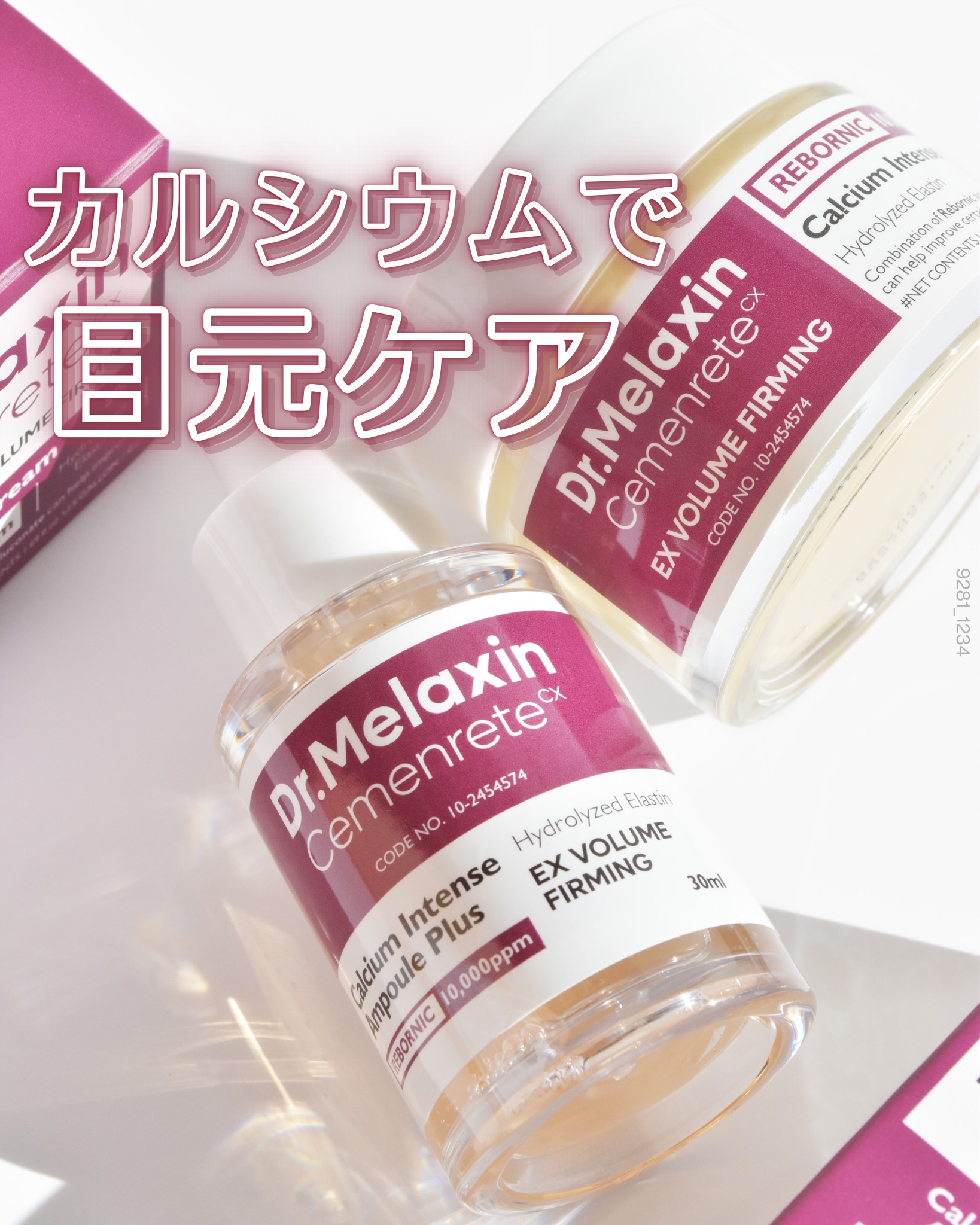 Cemenrete Calcium Intense Ampoule/Dr.Melaxin/美容液を使ったクチコミ（1枚目）